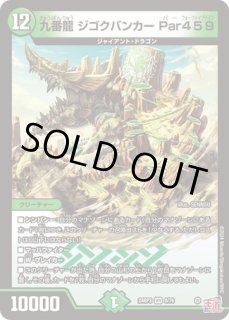 デュエマ　バイナラドアの心絵　一枚500円 Amazon.co.jp: デュエルマスターズ バイナラドアの心絵(レア) 鬼