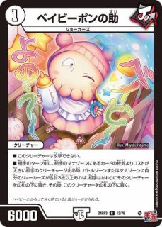 夢の弾丸 ジョリー・ザ・ジョニー/【ゼロ文明】《DM24EX2 5/100
