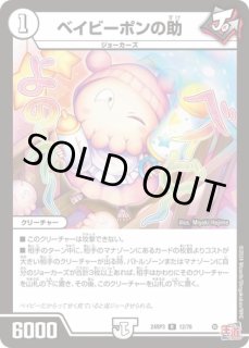 デッキケース『[デュエプレ]Ohyopyo!』 販売ページ｜デュエマ通販