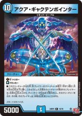 神歌の悪夢 ナイトメア・キリコ/【水文明】《DM24EX2 DM1/DM4 神歌の悪夢 ナイトメア・キリコ/【水文明】《DM24EX2 DM1/DM4