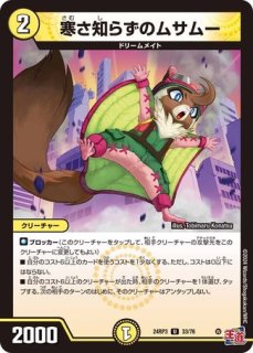 翼速ザウイング/【光文明】《23RP4X 1/8》 よくそくざうぃんぐ 販売