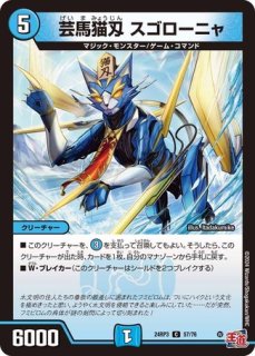 俺獅」の頂天 ライオネル/【光文明】《23EX3 SP1/SP5》 - メル