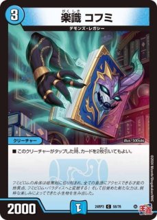 ブランドのギア/【火文明】《24RP1 44/75》 ぶらんどのぎあ 販売ページ