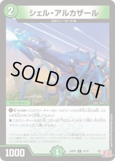 未開封)禁断の轟速ブラックゾーン/【レインボー】《ART16 2/5》 /きん