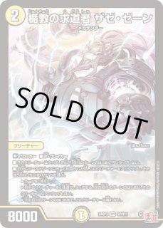 状態B］ウィリデゴルゲルス/【光文明】《24RP1S2/S10》 うぃりでごるげ