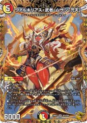 ヴァルキリアス・武者・ムサシ「弐天」