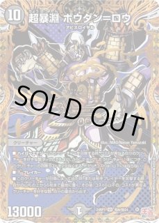クイーンアマテラス　神アート　3枚 クイーン・アマテラス [ART20 3/5] | トレカカク～デュエマ価格