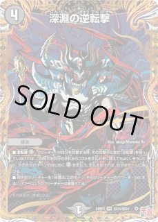 インフェルノサイン/【闇文明】《PCD02騎11/18》 いんふぇるのさいん