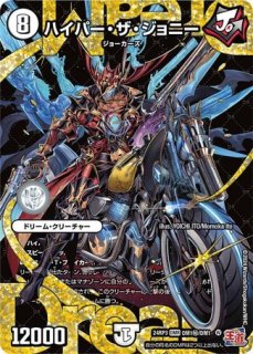 ゼロ文明 Amazon.co.jp: デュエルマスターズ 戦慄のプレリュード