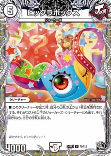 ゼロ文明 - メルカードデュエマ (Page 2)
