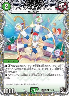 状態B］大地無双カイザー「勝」/勝利の大地/【レインボー】《DM26EX1