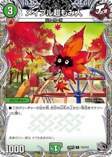 鬼ヶ大王ジャオウガ/【レインボー】《DM24RP4 TR2/TR9》 おにがだ