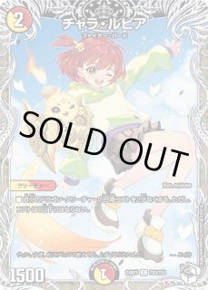 プレイマット『[GP2024-2nd]メアリージェニーのお茶会』 販売ページ