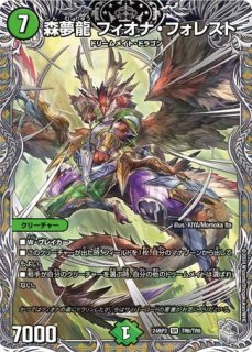 蒼き王道ドギラゴン超/【レインボー】《24RP1DM1/DM1》 - メル