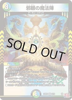 デッキ販売] 火闇自然バロム 販売ページ｜デュエマ通販｜高価買取も