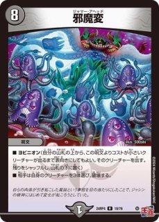 悪魔世界の業焔/【火文明】《DM24RP4 20/76》 ワルドブレイズ