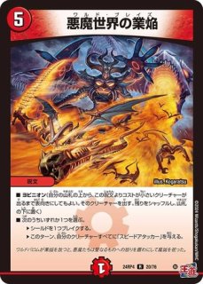 不敗のダイハードリュウセイ/【火文明】《DMEX11S3/S4》 - メル 不敗のダイハードリュウセイ/【火文明】《DMEX11S3/S4》 - メル