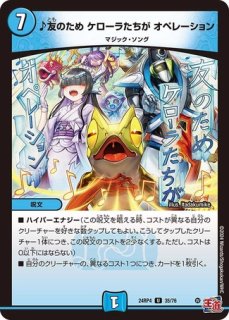 ♪2×2-4×5+17=1/【水文明】《DM24RP3 61/76》 にかけるにひくよん 販売