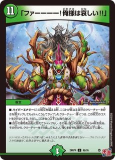 デュエマ　精霊妖精オーデマリー　一枚500円 聖霊妖精オーデマリー プロモ 1BOXサンキューパック - メルカリ