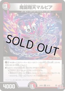 状態B］刀志猫のプワソン/【レインボー】《DM25EX4 S8/S15》 - メル