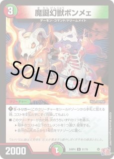 デッキ販売] 赤青緑モルトVERSUS 販売ページ｜デュエマ通販｜高価買取