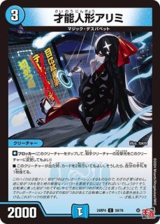 闘争類拳嘩目 ステゴロ・カイザー / お清めシャラップ/【自然