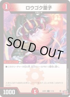 デュアルショックドラゴン/【火文明】《EX01 17/80》 でゅあるしょっく