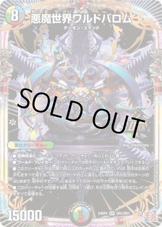 奇天烈シャッフ/【水文明】《DMBD15SE8/SE10》 きてれつしゃっふ 販売