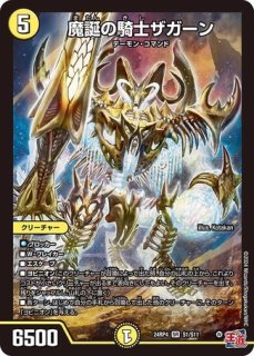 魔誕の斬将オルゲイト/【水文明】《DM24RP4 S2/S11》 - メルカードデュエマ