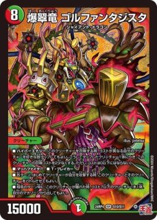 王道篇第4弾 「悪魔神、復活」 - メルカードデュエマ