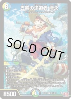 ジョギラスタザジョニー/【レインボー】《DMEX19 M秘9/M秘10》 じょ