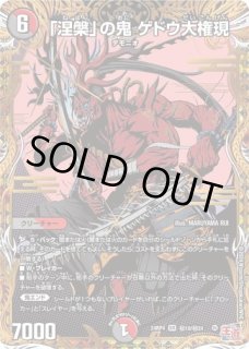 デュアルショックドラゴン/【火文明】《EX01 17/80》 でゅあるしょっく