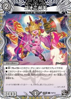 王道篇第4弾 「悪魔神、復活」 - メルカードデュエマ