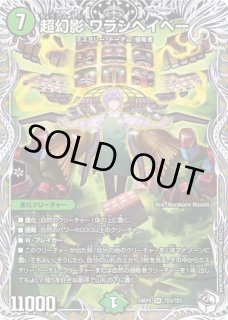 プレイマット『[GP2025]飛翔龍 5000VT』 販売ページ｜デュエマ通販