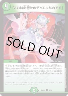 プレイマット『[DMPランキング]夢双龍覇モルトDREAM』 販売