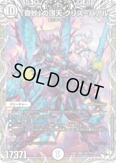 キャラプレミアムデッキ誓いの水晶 - メルカードデュエマ