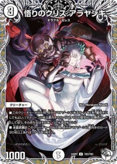 ファイン・撃・ピヨッチ / 「暴竜爵は不滅なり！」/【火文明