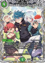 蠅の王クリス=タブラ=ラーサ/【ゼロ文明】《DM24SP2 TD1/TD5》 はえの