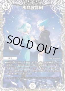 匿名発送！　誓いの水晶　キャラプレミアムトレジャー各1枚5枚セット＋水晶設計図 Amazon.co.jp: デュエルマスターズ 水晶設計図(キャラプレミアム