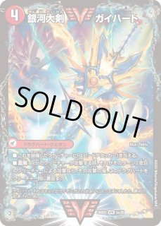 熱血龍バトクロスバトル/【火文明】《23BD4 47/60》 ねっけつりゅうば