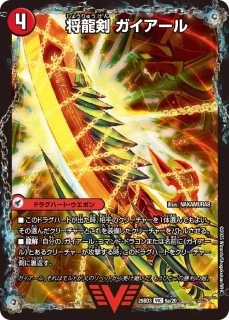 グレンモルトの書 - メルカードデュエマ