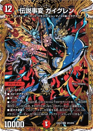 メルカード】デュエマ”激安”通販サイト