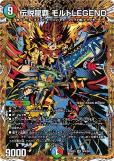 希望と勝利の伝説/【レインボー】《DM25EX2 超48/超50》 - メルカード