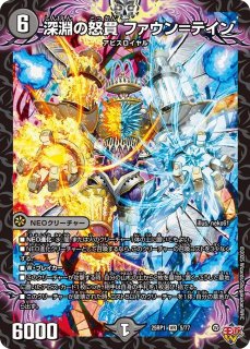 デッキ販売] 水闇火アビス - メルカードデュエマ