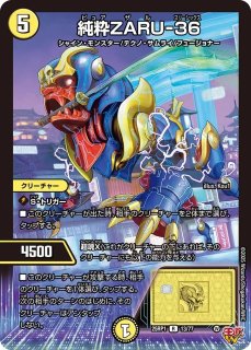 罪恐!零MAX/【レインボー】《DMRP1525/95》 - メルカードデュエマ