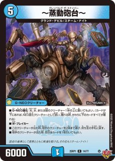 ボルシャックドリームドラゴン/【レインボー】《DM25RP1 SP2/SP5