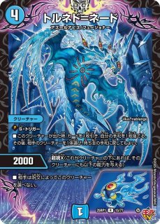 至高の魂アビスベル=ジャシン帝/【レインボー】《DM25RP1 OR1 至高の魂アビスベル=ジャシン帝/【レインボー】《DM25RP1 OR1