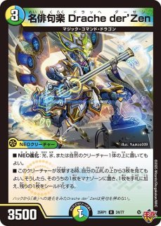 禁断の轟速ブラックゾーン/【レインボー】《DM25RP1 TR9/TR9