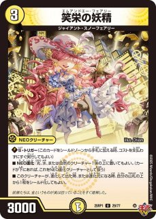 五番龍 レイクポーチャー ParZero/【水文明】《25SP1 2/16 五番龍 レイクポーチャー ParZero/【水文明】《25SP1 2/16