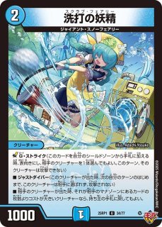 真気楼と誠偽感の決断/【レインボー】《DM25RP1 S7/S11》 - メル